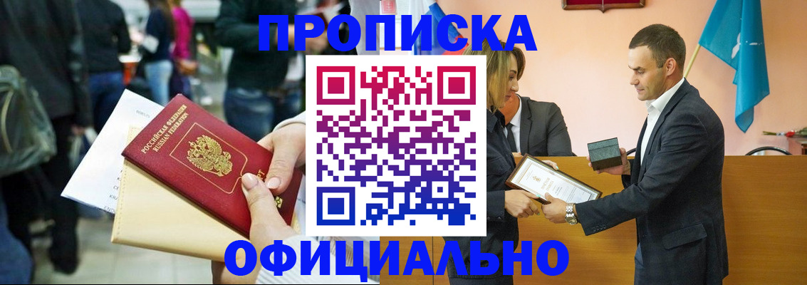 прописка для кредита в Керчи