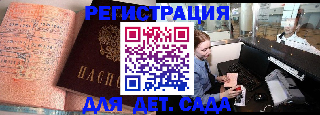 временная регистрация надежно в Керчи
