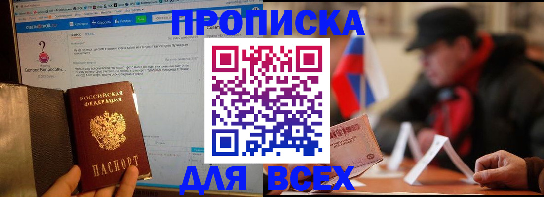 прописка иностранных граждан в Керчи