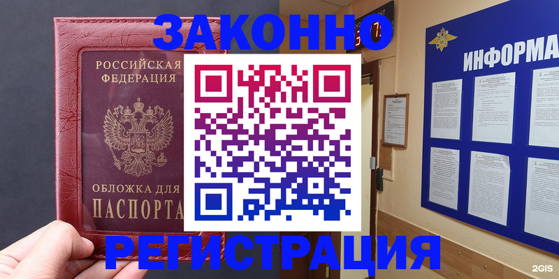 где прописаться в Керчи