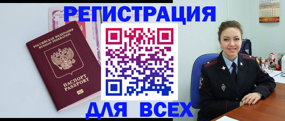 прописка от собственника в Керчи