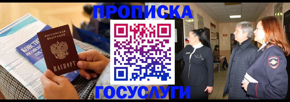 временная регистрация недорого в Керчи